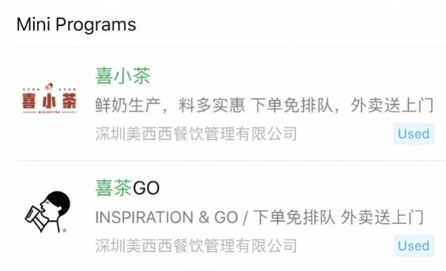 喜茶上线“喜小茶”,将与喜茶实现差异化