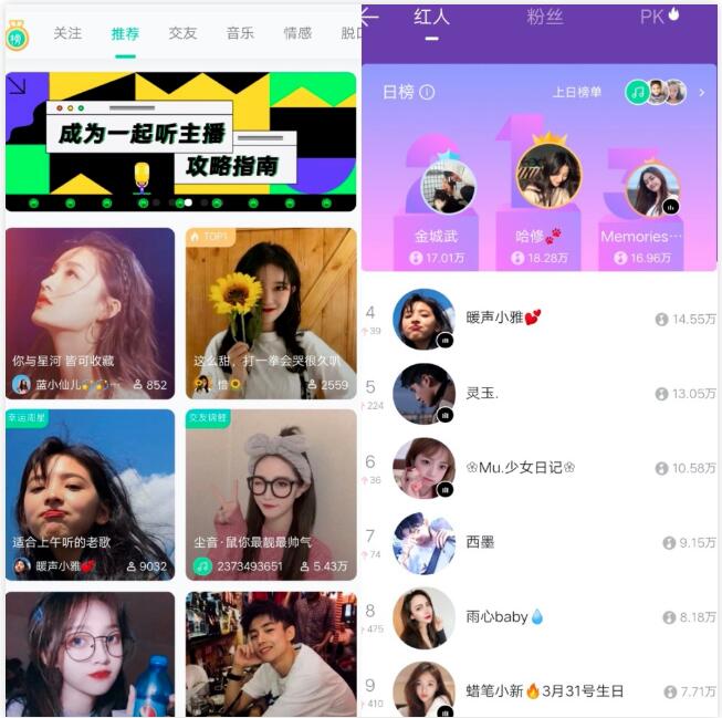 QQ音乐内测“Fanlive”独立App