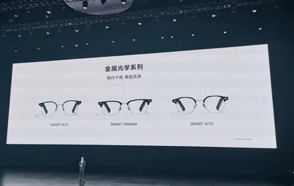 华为发布Eyewear II智能眼镜:钛合金铰链、3D触控交互